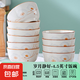 陶瓷碗家用2024新款喜庆乔迁新居碗碟餐具套装岁月静好饭碗 岁月静好10碗