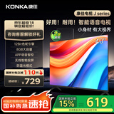 康佳电视 J40E 40英寸 1+8GB内存 全面屏智能语音网络WIFI 全高清卧室平板电视 二级能效国家补贴43 32
