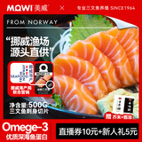 美威【冰鲜】挪威三文鱼刺身切片净重1斤 可生食 生鱼片 源头直发包邮