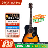 萨伽（SAGA） 吉他sf700单板面单民谣萨迦木吉他入门初学者萨嘎乐器 41英寸D桶SF700CSB日落色缺角