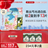 FAN BEAUTY DIARY范冰冰同款芍药美白晶透粉润美肌面膜35ml*5片 润肤提亮