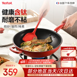 特福（Tefal）炒锅家用不粘锅佳温红心炒菜锅煎炒锅圆底锅电磁炉燃气灶通用炒锅 红心不粘炒锅【带盖】 32cm