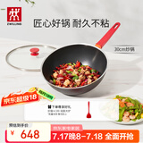 双立人（ZWILLING）不粘锅炒锅硅胶铲平底家用烹饪锅具电磁炉通用NowPlus煎炒锅30cm