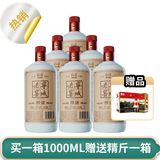 宁城老窖浓香型 55度高度  白酒整箱 内蒙古酒 1000ml×6瓶 +赠送精斤一箱