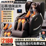 奥克斯（AUX）按摩椅家用全自动全身2025十大品牌太空舱揉捏零重力颈部腰背部智能按摩椅父母亲节礼物实用送爸妈 健康黑【膝盖热敷+健康监测+热敷披风+负离子净化】