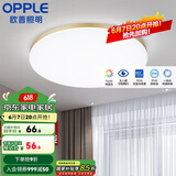 欧普（OPPLE） LED 过道吸顶灯具卧室阳台灯玄关灯饰 现代简约YT 升级呵护光【金边-小卧室灯】