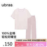 ubras水果系列套头短袖长裤家居服套装情侣睡衣女 短袖长裤-冷桃粉 L