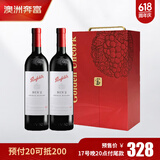 奔富（Penfolds）BIN2西拉/设拉子马塔罗红葡萄酒 原瓶进口木塞 双支礼盒 