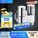 箭牌（ARROW） 角阀加厚304不锈钢套装加厚防爆热水器冷热通用大流量洗衣机适用 【铜合金】一进二出角阀AE5274CP