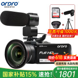 欧达（ORDRO）Z82摄像机光学变焦录像机高清直播DV摄影机家用手持婚庆旅拍会议vlog摄录一体机