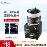 do me care欣兰黑冻膜 清洁面膜泥膜去黑头闭口粉刺涂抹式面膜225g