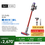 戴森（DYSON）【国家补贴15%】V11 Fluffy 智能大吸力吸尘器 185AW LCD智能数显 家用 除螨 车载可用 镍色