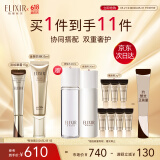 怡丽丝尔（ELIXIR）小金管眼霜15g+金管防晒隔离霜35mlSPF50+【有效期2026年2月1日】