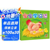 阳光宝贝 0-3岁语言启蒙宝宝学说话 趣味字词