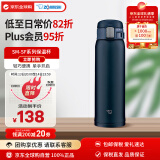 象印（ZO JIRUSHI）保温保冷杯不锈钢水杯户外男女士学生防漏杯子SM-SF48深蓝色480ml