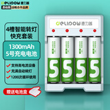 德力普（Delipow）充电电池 5号电池4粒配智能充电器套装适用KTV话筒/麦克风/相机/闹钟/体重秤/鼠标键盘/儿童玩具等
