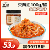鱻谣蟹黄酱100g 秃黄油纯蟹黄 蟹黄油蟹粉拌面酱拌饭即食海鲜预制菜