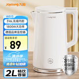 九阳（Joyoung）热水壶烧水壶电水壶2L大容量 316L不锈钢一体无缝内胆 0胶水家用开水壶K20FD-W513