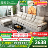 摩天（Motian） 沙发 真皮沙发客厅整装沙发实木沙发组合办公皮艺沙发家具 直排4人位[3.49米]+脚踏 升级版【松木+意大利纳帕牛皮】