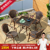 紫叶（ziye） 户外桌椅 藤椅组合 阳台桌椅三件套 休闲庭院小茶几室外藤编餐桌 4【曼哈顿椅】+1【80方桌】