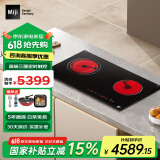 米技（MIJI）德国Gala III 3500W三圈双灶电陶炉触屏大功率不挑锅油烟少炉大火力爆炒高端电磁 【经典高端】触控三圈定时