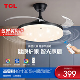 TCL照明吊扇灯风扇灯具客厅北欧餐厅卧室简约LED风扇隐形吊扇灯现代 黑流云-48寸36W高显三色节能变频