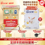 佳贝艾特（Kabrita）营嘉高钙富硒配方羊奶粉400g 成人奶粉中老年