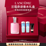 兰蔻奇迹香水30ml 清新花香持久留香 礼盒生日礼物送女友