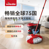 微力达（Vileda）德国免手洗旋转拖把家用易拖净脚踩挤水懒人地拖脱水墩布 德国炫动三角旋转拖把1杆1头
