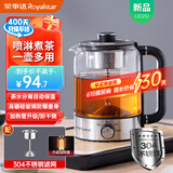 荣事达（Royalstar）煮茶器养生壶喷淋式煮茶壶烧水壶电热水壶蒸茶壶 蒸茶器 泡茶壶围炉煮茶1L 99%推荐-1.3L保温款大容量【商务】-防爆壶身