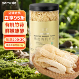 湖心泉精选有机竹荪25g罐装煲汤菌菇干货古田竹荪干货火锅食材 送礼礼物 精选有机竹荪25g