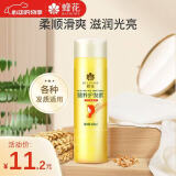 蜂花柔顺护发素450ml小麦蛋白营养润发乳修护毛躁干枯补水