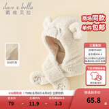 戴维贝拉（DAVE＆BELLA）儿童帽子毛绒卡通婴儿帽保暖男童女童护耳帽围脖冬季新款童帽 燕麦白【现货】 54( 建议帽围约52-54cm)