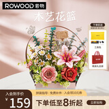 若物木艺手提花篮积木花束diy手工制作拼装模型玩具儿童生日礼物女孩