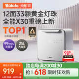 波咯咯紫外线消毒柜婴儿奶瓶消毒器烘干一体机无汞灯珠宝宝餐具玩具家用 全能X30-33颗灯珠 25L 负离子