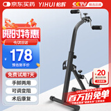 怡辉（YIHUI）康复训练脚踏车老人中风偏瘫脑梗脑血栓器材手部腿部肌肉训练器