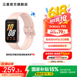三星（SAMSUNG）Galaxy Fit3 智能手环 1.6英寸 超高清AMOLED屏幕 轻薄设计 蓝牙运动心率健康监测【国家补贴】 樱落粉