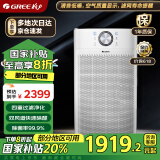 格力（GREE）空气净化器家用除甲醛除菌粉尘雾霾 去烟味过敏原 吸猫毛宠物款 双风道智能数显低噪KJ700G-A01