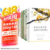 文学名家品味人生百态  时间从来不语 却回答了所有问题+总有人间一两风 填我十万八千梦+日子不慌不忙 我们来日方长+岁月静好是片刻 一地鸡毛是日常+生活不在别处 当下即是全部（套装共5册）