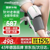 medisana德国膝盖按摩仪膝关节风湿热敷电加热保暖护膝仪腿部按摩器MK103