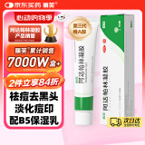 丽芙阿达帕林凝胶16g/盒去黑头修复毛孔收缩毛孔粗大祛痘印修复淡化痘印痘坑修复祛痘药膏可搭甲硝唑锉凝胶