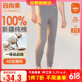 宜而爽秋上新【一等品新疆棉】男士秋裤100%纯棉保暖裤大码秋冬打底棉裤