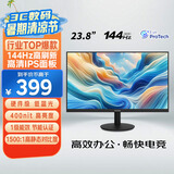 优派23.8英寸 原生120Hz超频144Hz IPS 400nit高亮 硬件低蓝光 1级能效 电脑办公电竞显示器VA24G25