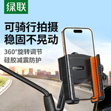 绿联电动车手机支架电瓶摩托车外卖骑手秒锁手机架骑行导航装备 后视镜款