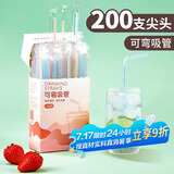 SHUANG YU吸管ad钙酸奶牛奶饮料可乐专用200支大包装尖头可弯塑料吸管
