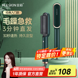 金稻 直发梳【杨超越同款】卷发棒夹板直发蛋卷棒直发棒拉直板卷发梳卷发器生日礼物女 KD380暗夜绿 45mm