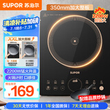 苏泊尔（SUPOR）超猛火家用电磁炉电陶炉新型电磁灶电池炉大功率一体大面板火锅炉一套带锅配锅C22-IA823C国家补贴