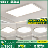 君御全光谱护眼客厅灯无缝隙吸顶灯现代简约卧室中山灯具套餐 铝材无缝套餐29_3室1厅_全屋精灵