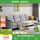 全友家居 北欧简约一字沙发客厅小户型布艺沙发脚凳四人位沙发直排式