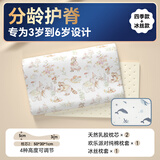 贝壳日记儿童乳胶枕头1-3-6-12岁婴幼儿宝宝枕头学生小孩四季护颈夏 【3-6岁】 欢乐派对+冰丝